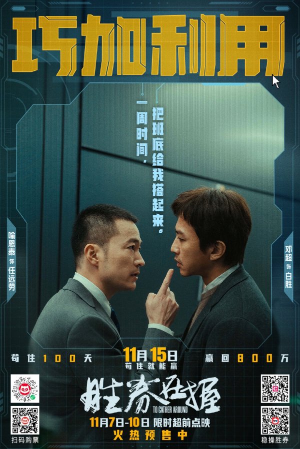 九游体育官网登录入口11月7日至10日限时超前点映-九游体育(中国)Ninegame官方网站-登录入口